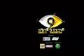 bigg boss kannada season 9 contestants list - Sakshi Post