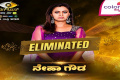- Sakshi Post