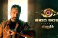 bigg boss tamil seaosn 6 elimination this week - Sakshi Post