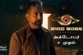 bigg boss tamil season 6 wild card - Sakshi Post