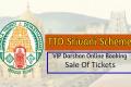 VIP Darshan Srivani Offline Tickets Sales In Tirupati Airport From Now - Sakshi Post