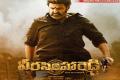 veera simha reddy opening day collections - Sakshi Post