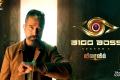 bigg boss tamil season 6 grand finale date and time - Sakshi Post