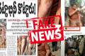 Fact Check: Eenadu Report On TDP Pattabhi's Injuries Proven Fake - Sakshi Post