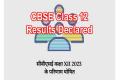 CBSE Class 12 2023 Results Declared ! - Sakshi Post