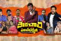  - Sakshi Post