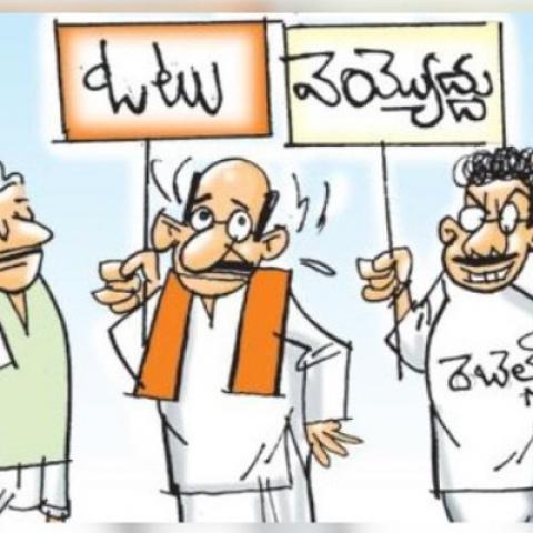 Sakshi Cartoon: Karnataka BJP Faces Rebellion Ahead of May 10 Polls - Vimarsana News