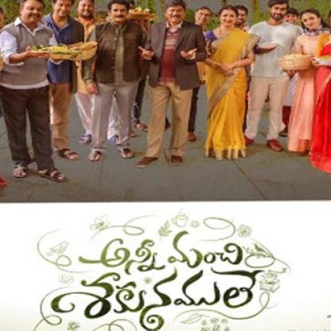 Anni Manchi Sakunamule Movie Review - Vimarsana News