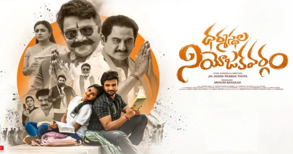  - Sakshi Post