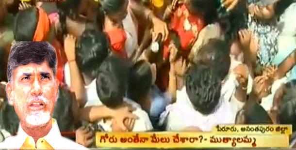 Naidu faces the ire of a woman - Sakshi Post