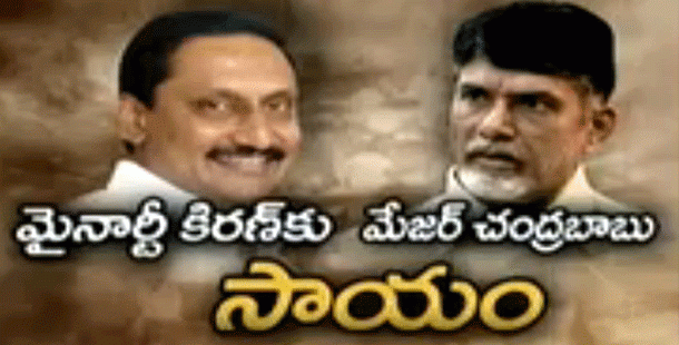 Cong govt wins trust motion in Andhra assembly - Sakshi Post