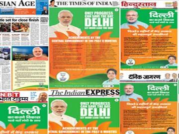 AAP slams BJP for front page ads listing achievements - Sakshi Post