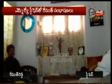 Cash for Vote: ACB releases Revanth-Elvis conversation video - Sakshi Post