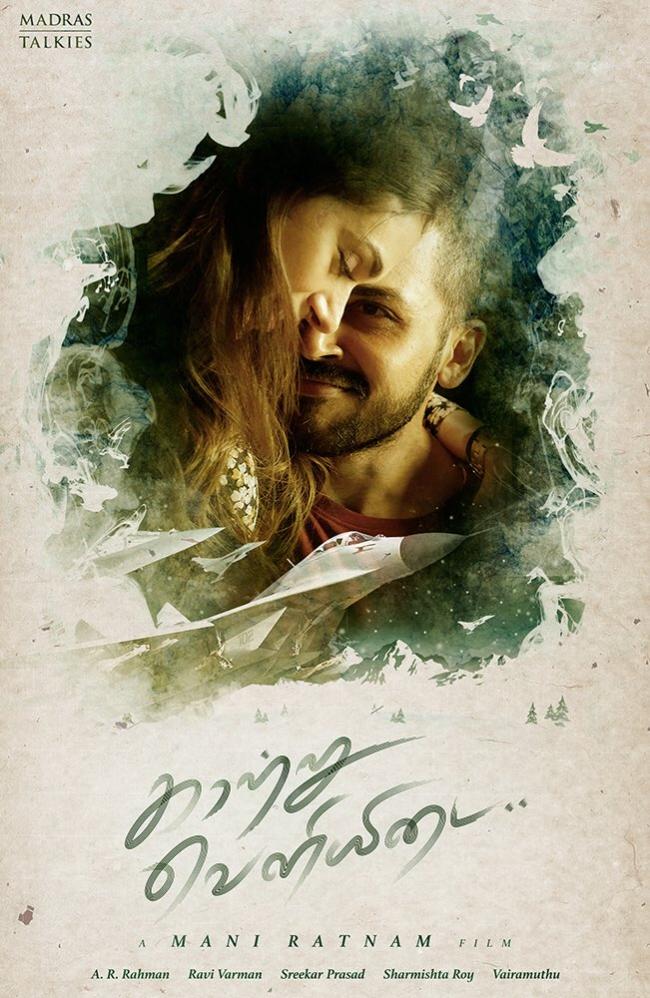 Producer Raju has acquired the rights of the Telugu dubbed version of ‘Kaatru Veliyidai’. - Sakshi Post