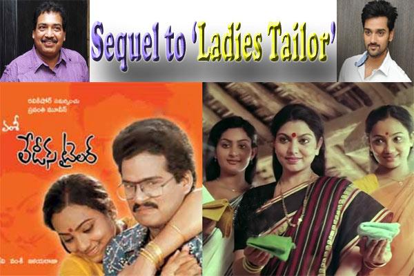 Director Vamsi to make sequel to 1986 hit, “Ladies Tailor”, with Sumanth Ashwin in the lead. - Sakshi Post