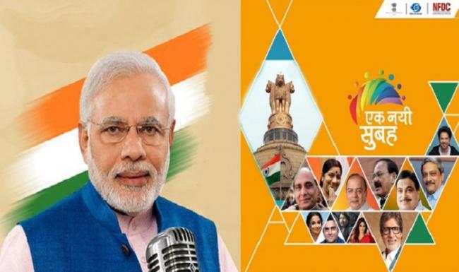 NDA government organised a gala event at India Gate on May 29 to mark its two years in office - Sakshi Post