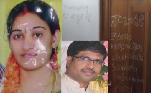 Sujatha wrote on wall all over the house stating the owners humiliated her and they are responsible for her suicide. - Sakshi Post