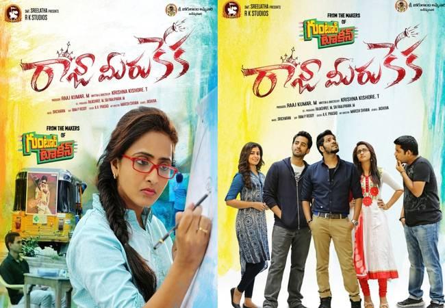 Lasya is foraying into big screen with ‘Raja Meeru Keka’ - Sakshi Post