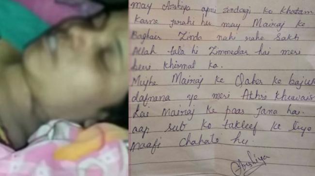Arshiya said she was unable to overcome the grief after Mairaj’s murder - Sakshi Post