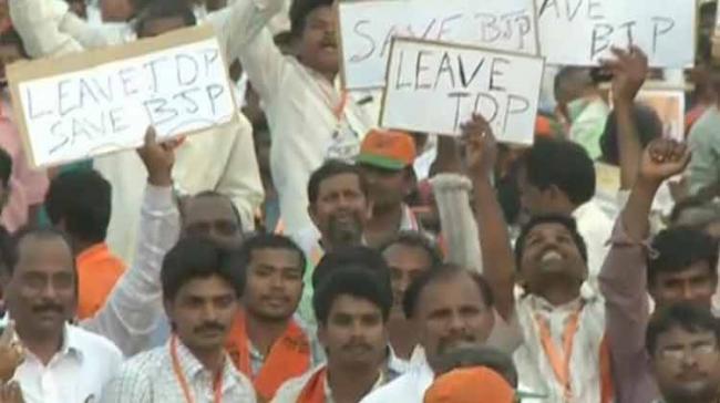 BJP activists present at a public meeting in Vijayawada on Thursday displaying placards —”leave TDP save BJP” suggesting the BJP top brass not to forge alliance with the ruling TDP any further.&amp;amp;nbsp; - Sakshi Post