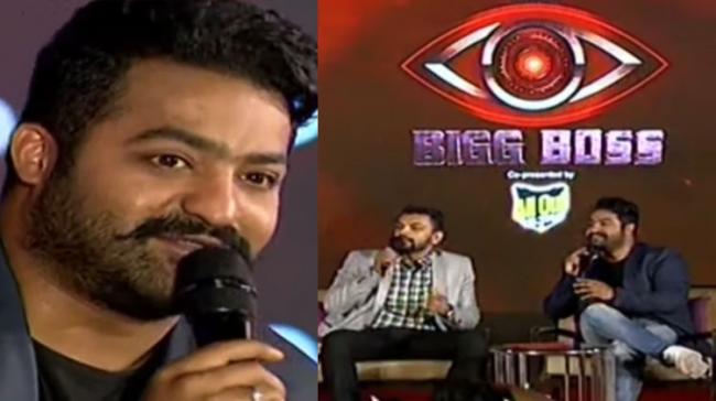 Jr. NTR speaks after releasing Bigg Boss promo in Hyderabad on Saturday - Sakshi Post
