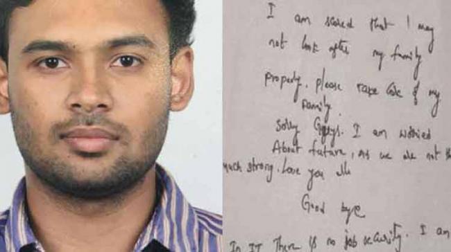 Durga Prasad checked into a hotel near Viman Nagar in Pune. On Wednesday, Durga Prasad jumped to his death from the hotel building after leaving a suicide note. Durga Prasad checked into a hotel near Viman Nagar in Pune. On Wednesday, Durga Prasad jumped to his death from the hotel building after leaving a suicide note. - Sakshi Post