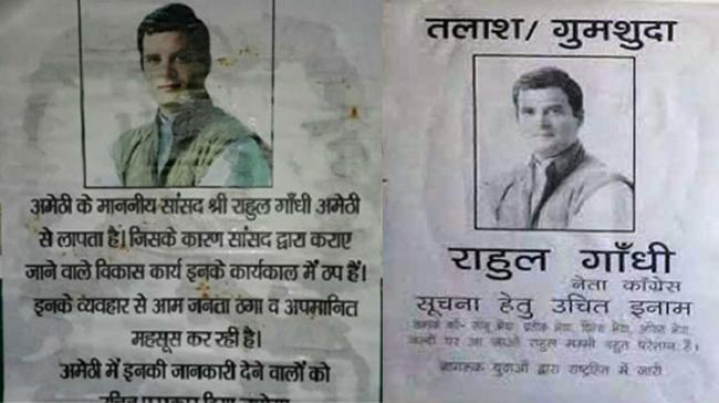 The posters carried Rahul’s picture along with a caption ‘missing’. It also stated that a prize will be given to the people for tracing him - Sakshi Post