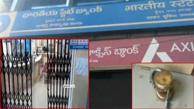 Burglars attempted a vain bid to loot a State Bank of India (SBI) branch at Hydernagar under Kukatpally police limits. Unidentified men broke open shutter lock of the bank on Tuesday night and gained entry into it. Burglars attempted a vain bid to loot a State Bank of India (SBI) branch at Hydernagar under Kukatpally police limits. Unidentified men broke open shutter lock of the bank on Tuesday night and gained entry into it. - Sakshi Post