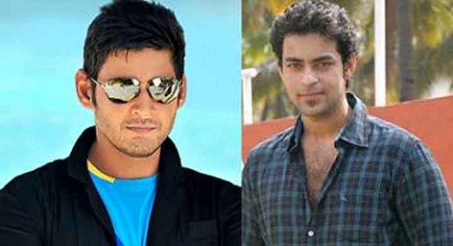 Mahesh Babu, Varun Tej - Sakshi Post