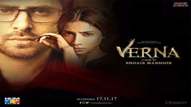 Pakistani actress Mahira Khan’s Verna was banned by the censor board over a rape scene in the movie - Sakshi Post