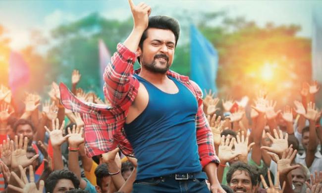 &amp;lt;span style=&amp;quot;white-space: pre-wrap; background-color: rgb(255, 255, 255);&amp;quot;&amp;gt;Suriya’s gang is scheduled for world wide release on January 12.&amp;lt;/span&amp;gt; - Sakshi Post