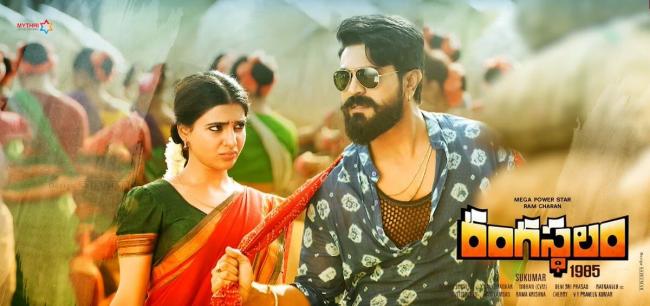 A still from Rangasthalam - Sakshi Post