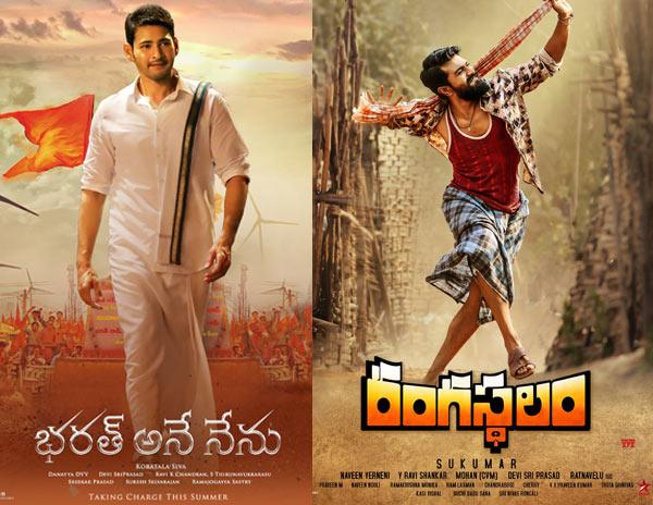 Mahesh Babu, Ram Charan Mahesh Babu, Ram Charan - Sakshi Post