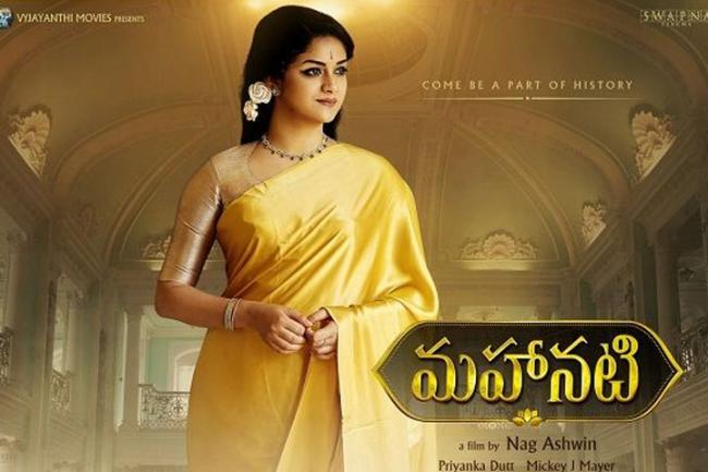 Keerthy Suresh Keerthy Suresh - Sakshi Post