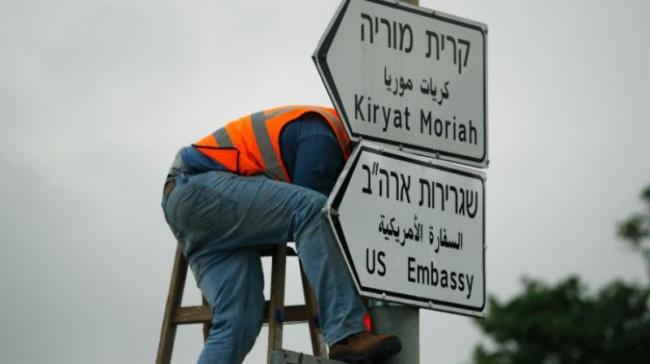 Workmen started installing the signs, in English, Hebrew and Arabic, near the south Jerusalem location of a US consulate building - Sakshi Post