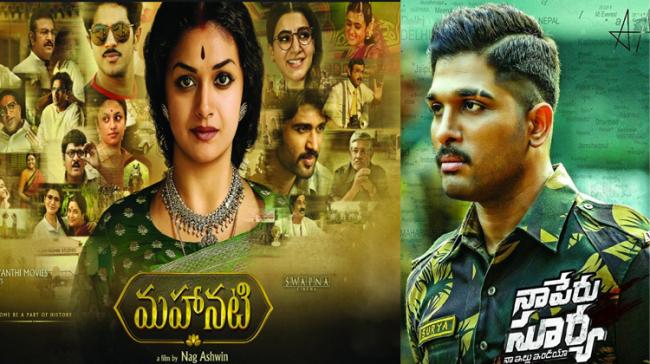 Keerthy Suresh, Allu Arjun - Sakshi Post