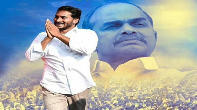 YSR Congress Party President YS Jagan Mohan Reddy YSR Congress Party President YS Jagan Mohan Reddy - Sakshi Post