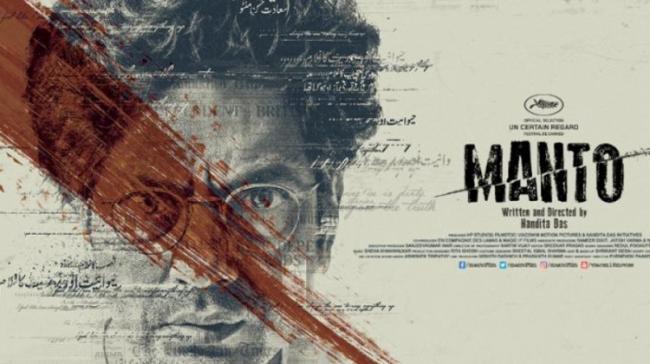 Manto Movie Poster Manto Movie Poster - Sakshi Post