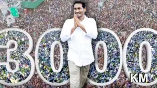YS Jagan Padayatra: Vizianagaram Excited About 3000 km Milestone YS Jagan Padayatra: Vizianagaram Excited About 3000 km Milestone - Sakshi Post