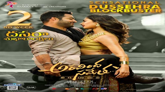 A still from the movie A still from the movie - Sakshi Post