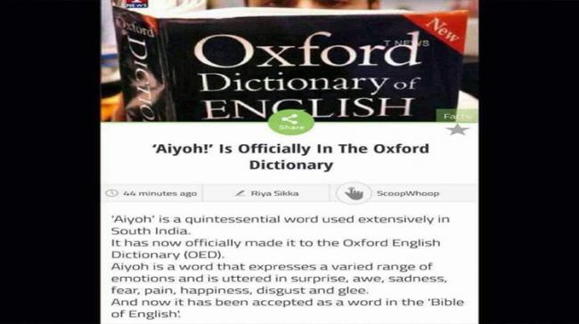 “Aiyoh” now can be used in English sentences - Sakshi Post