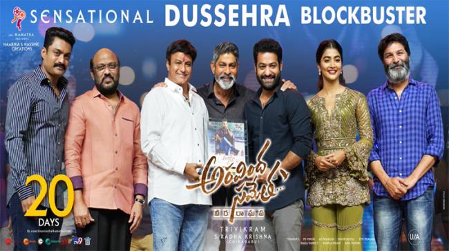 Aravinda Sametha Movie poster Aravinda Sametha Movie poster - Sakshi Post