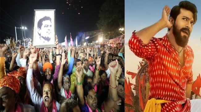 Kukkatpally Public Rally November 29  Inset :  Ram Charan in Rangasthalam  Kukkatpally Public Rally November 29  Inset :  Ram Charan in Rangasthalam  - Sakshi Post