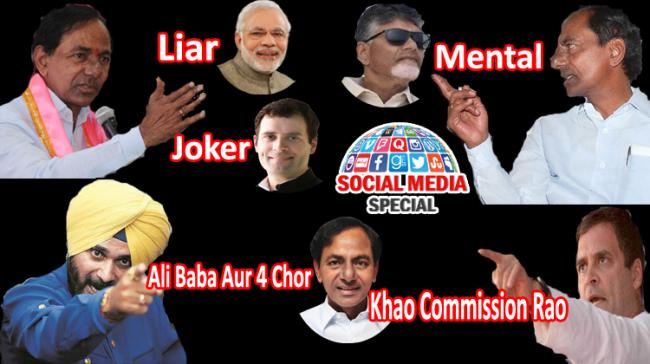 Abusive Words in Telangana Election Campaign Abusive Words in Telangana Election Campaign - Sakshi Post