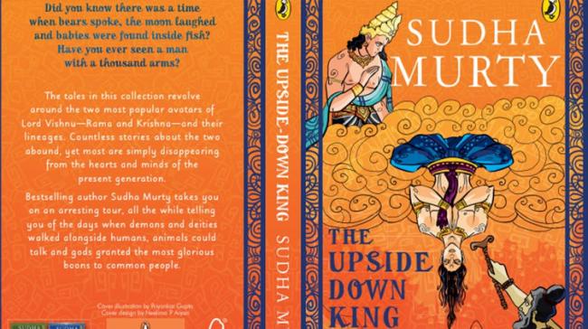 The Upside Down King book The Upside Down King book - Sakshi Post