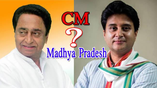 Kamal Nath, Jyotiraditya Scindia Kamal Nath, Jyotiraditya Scindia - Sakshi Post