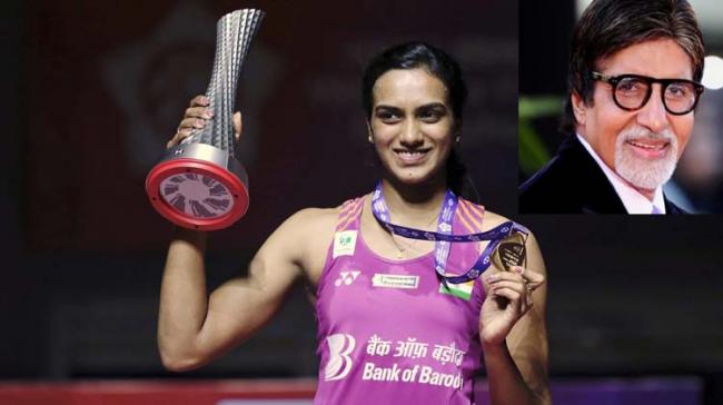 PV Sindhu and Amitabh Bachchan PV Sindhu and Amitabh Bachchan - Sakshi Post