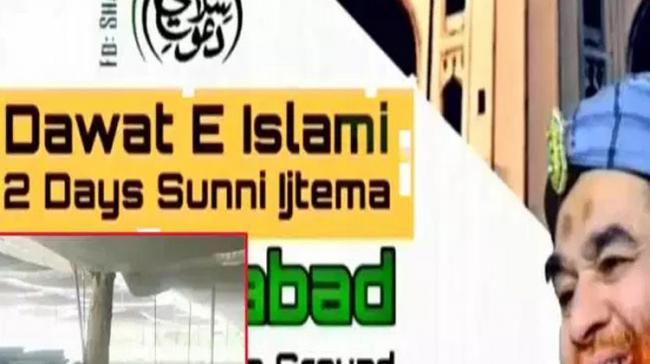 Cops Deny Permission To Dawat-e-Islami For Meet In Telangana Cops Deny Permission To Dawat-e-Islami For Meet In Telangana - Sakshi Post