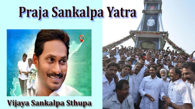 Vijaya Sankalpa Sthupa Inauguration January 9, 2019&amp;amp;nbsp; - Sakshi Post