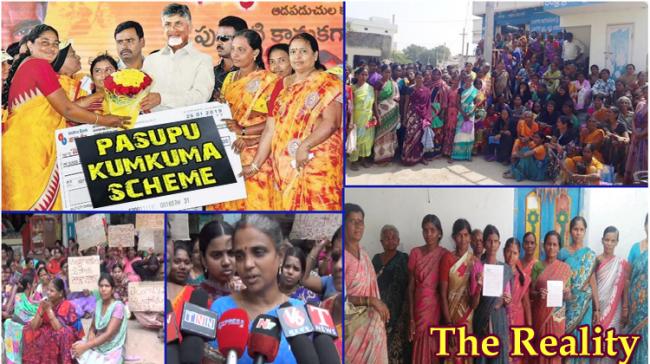 Pasupu Kumkuma Scheme , Protesting DWCRA and Self Help Group women Pasupu Kumkuma Scheme , Protesting DWCRA and Self Help Group women - Sakshi Post